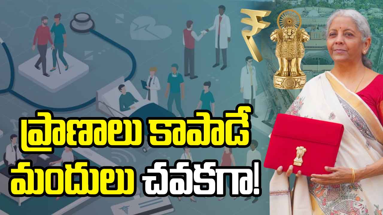 Budget 2025 Medicines Exempt Custom Duty