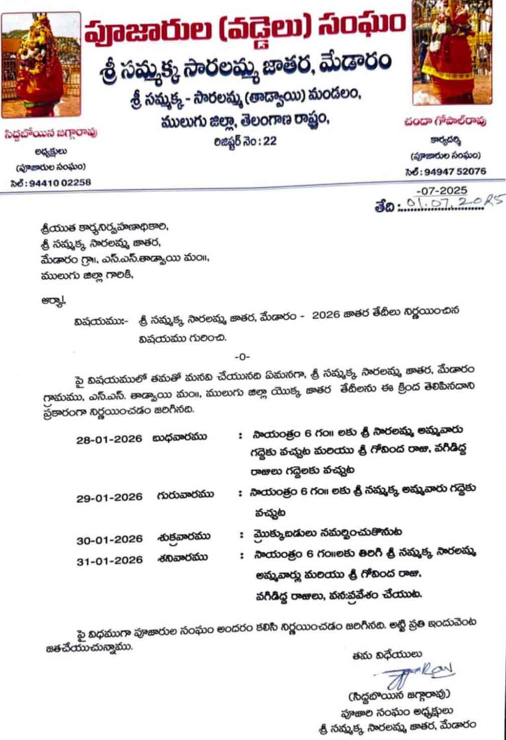medaram-jatara-1.jpg