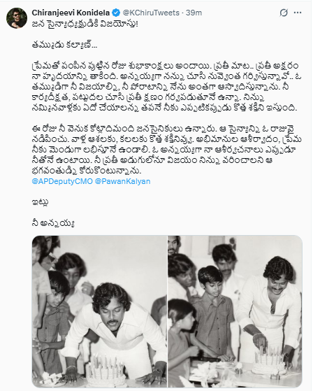 chiranjeevi.PNG