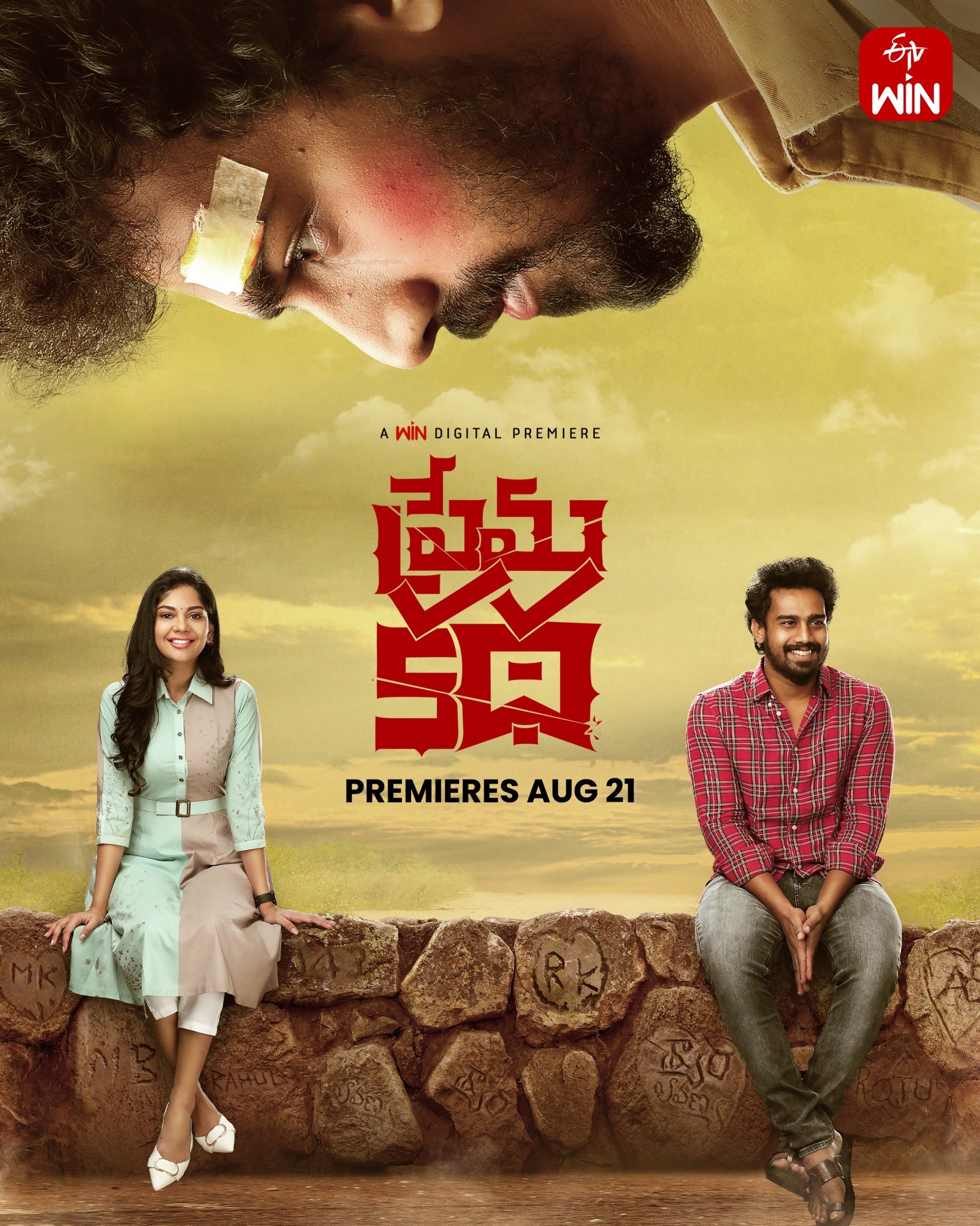 prema katha