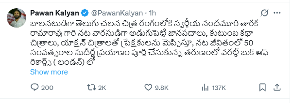 pawan kal.PNG