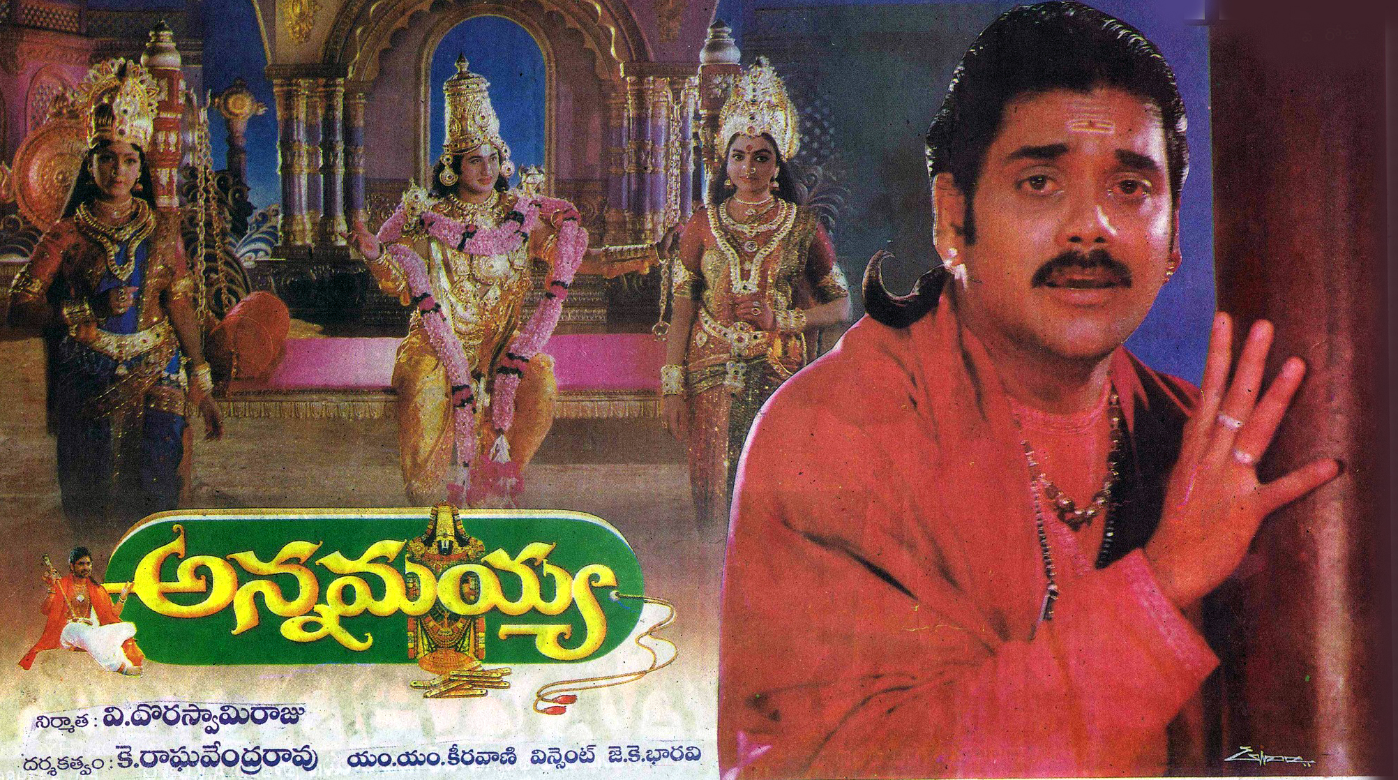 annamayya f.jpg