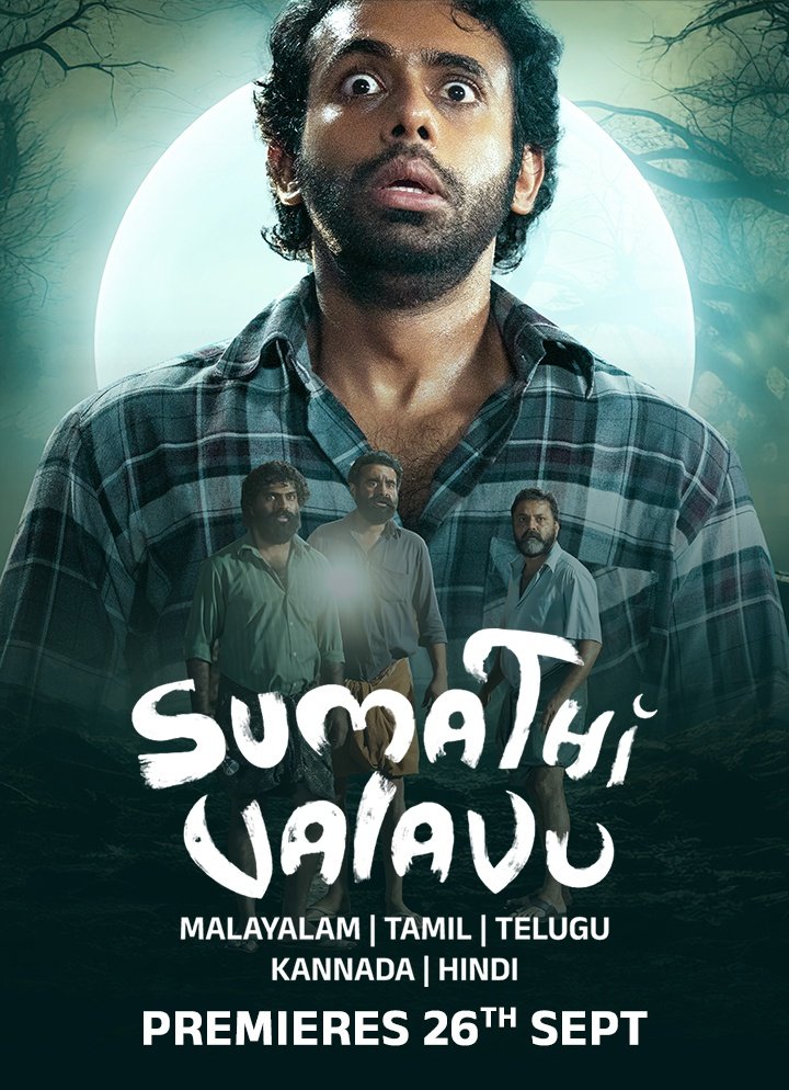 Sumathi Valavu 