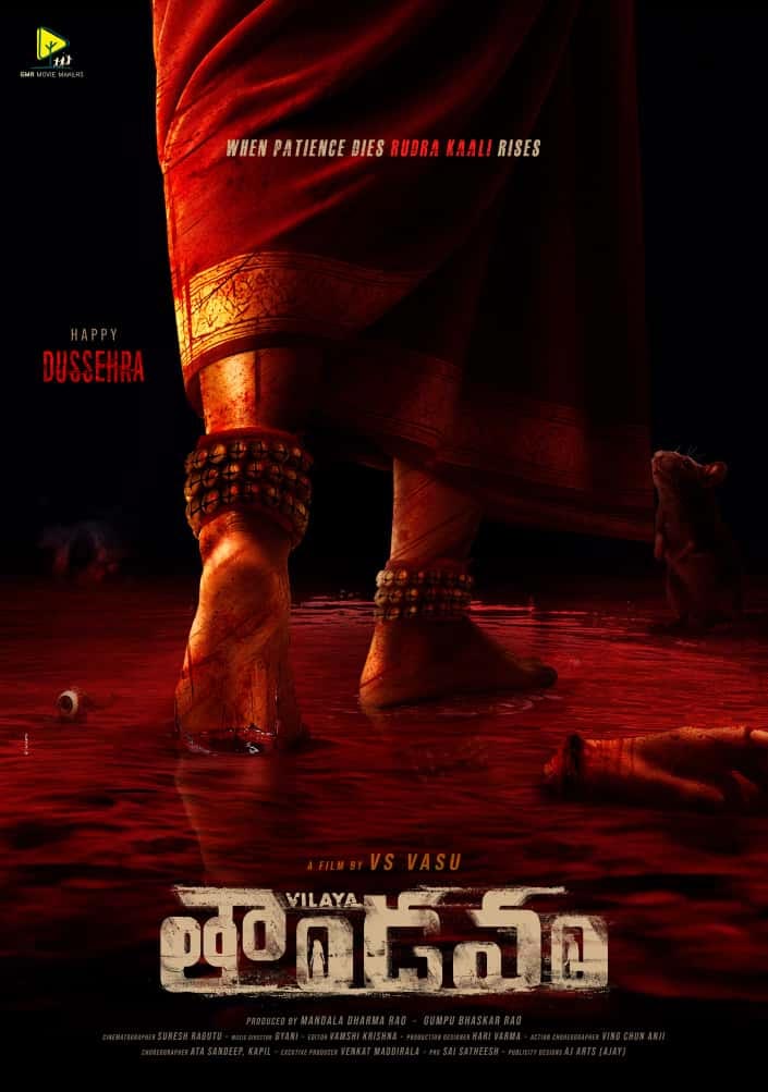 Thandadavam.jpg