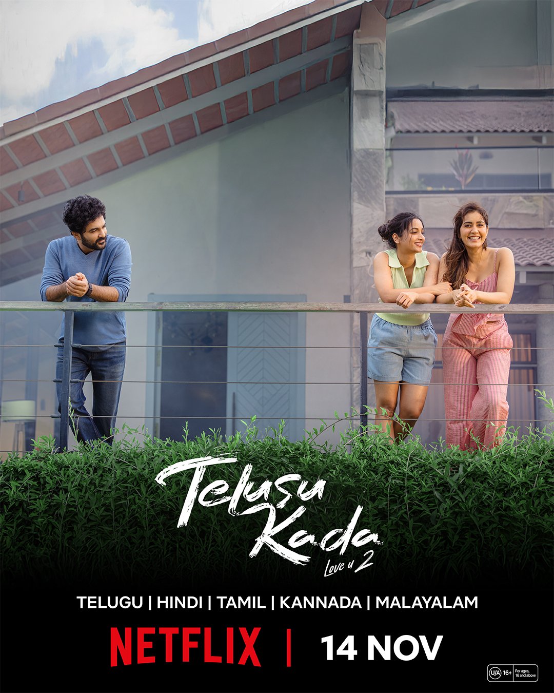 Telusu Kada 
