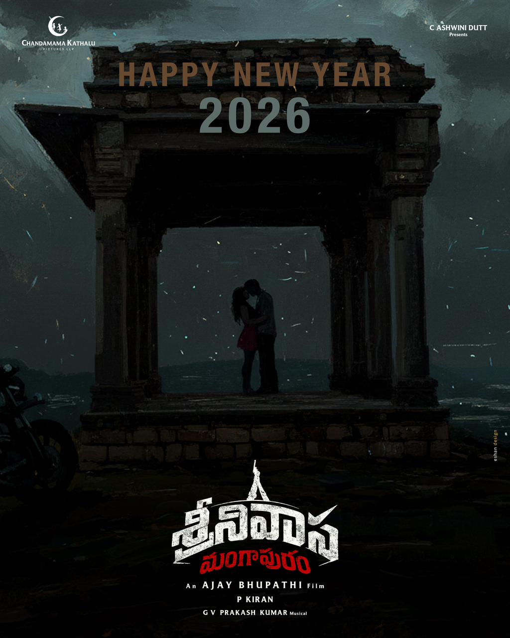 Srinivasa mangapuram