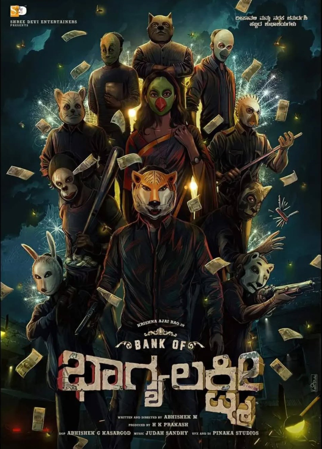 bank of bhagyalakshmi