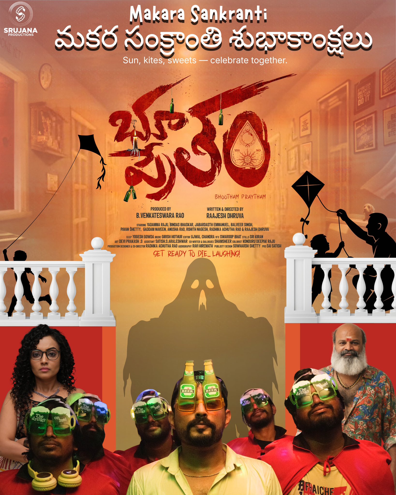 pongal movies (8).jfif