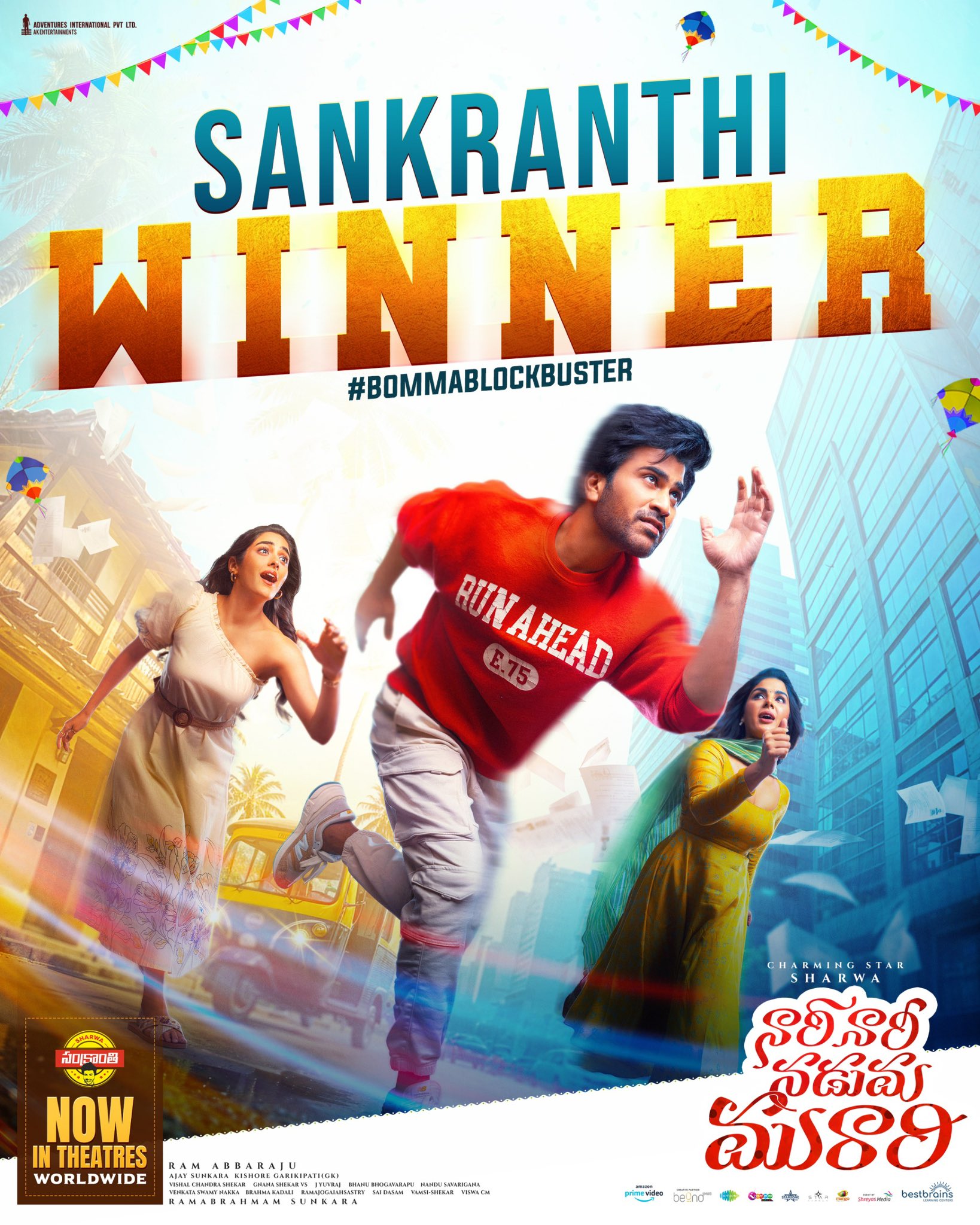 NariNariNadumaMurari 