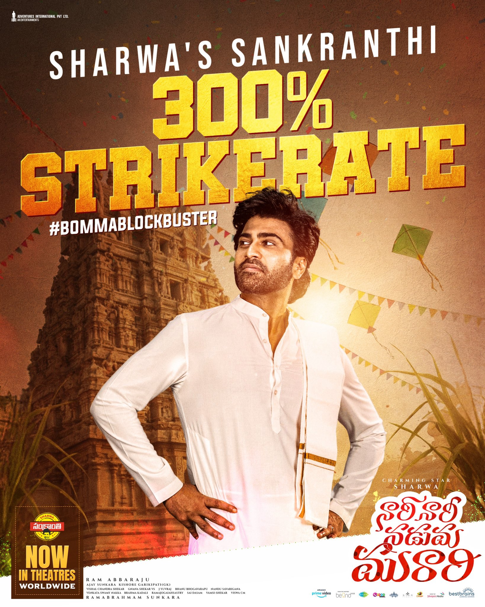 NariNariNadumaMurari 