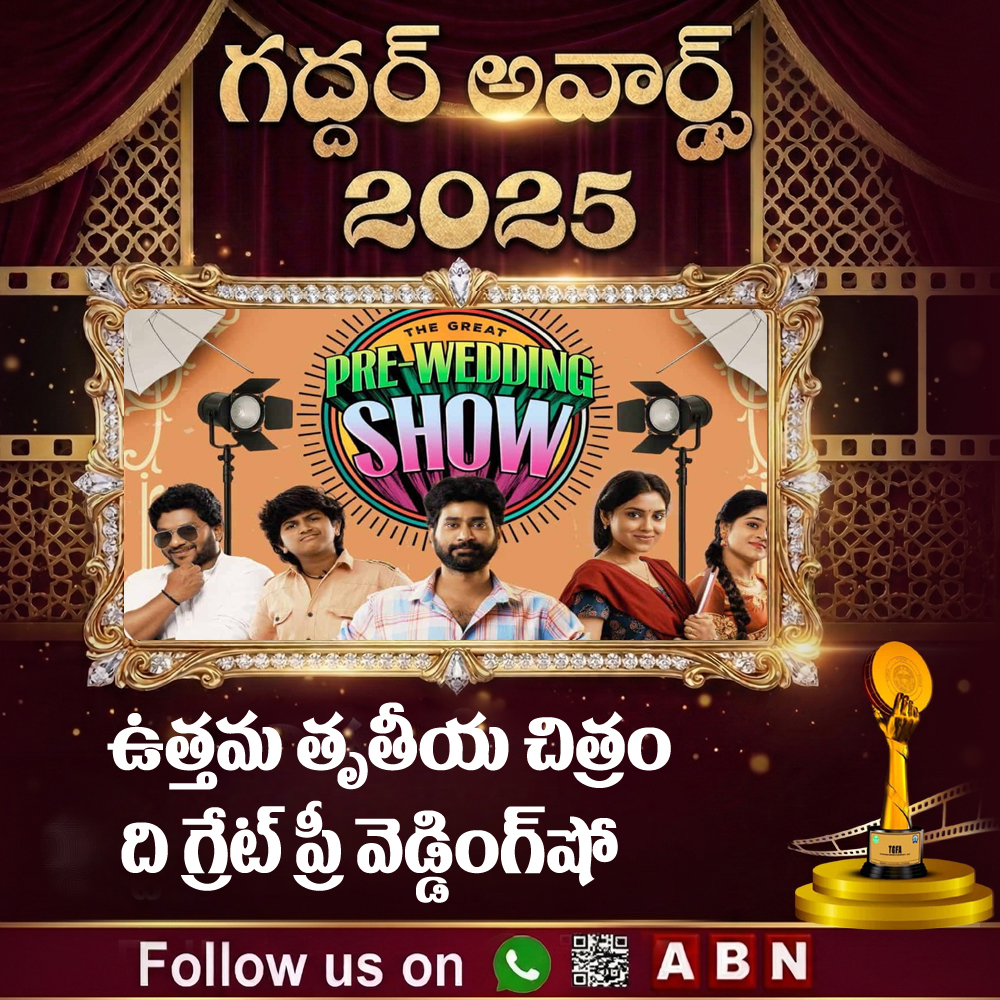 Gaddar Awards 03.jpg