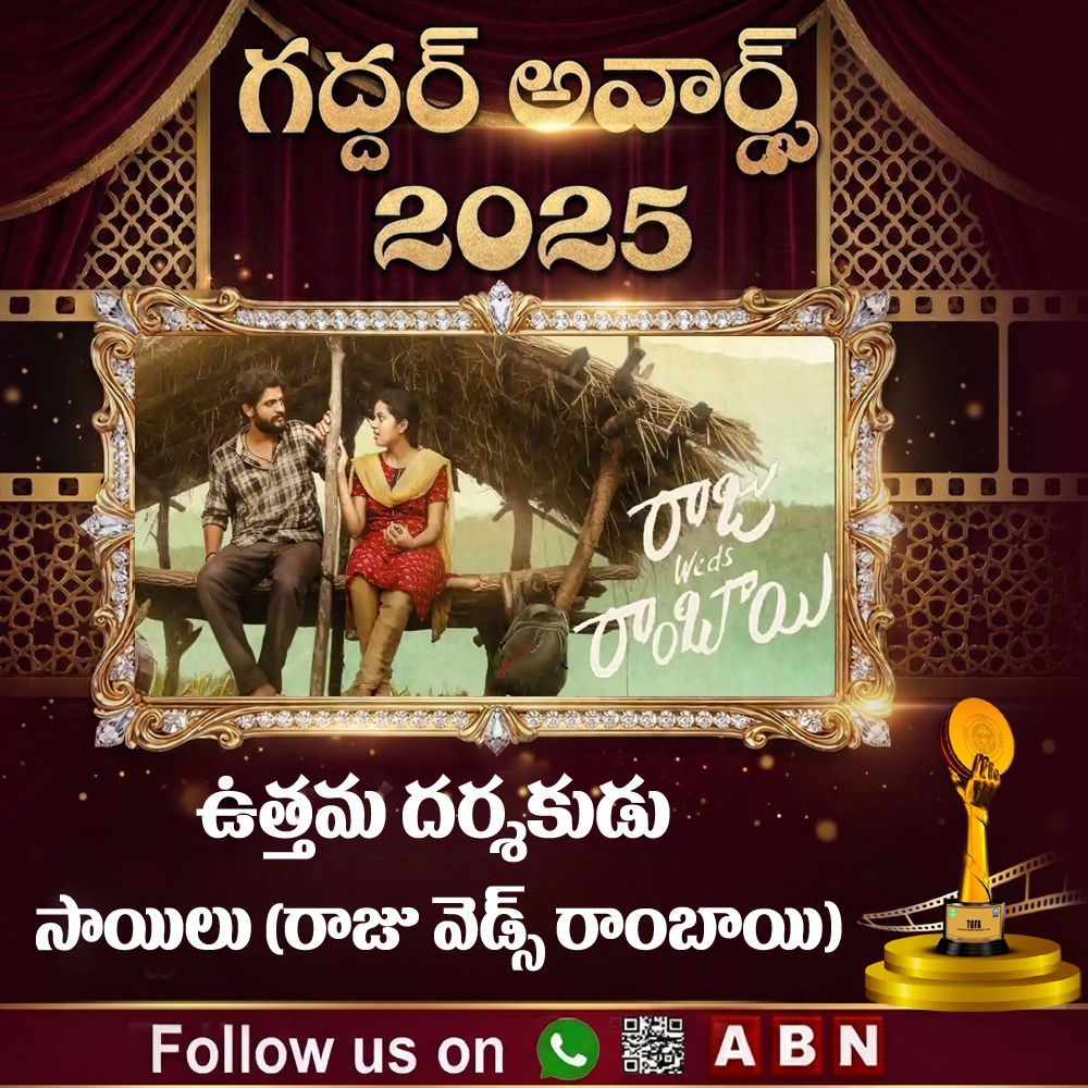 Gaddar Awards 06.jpg