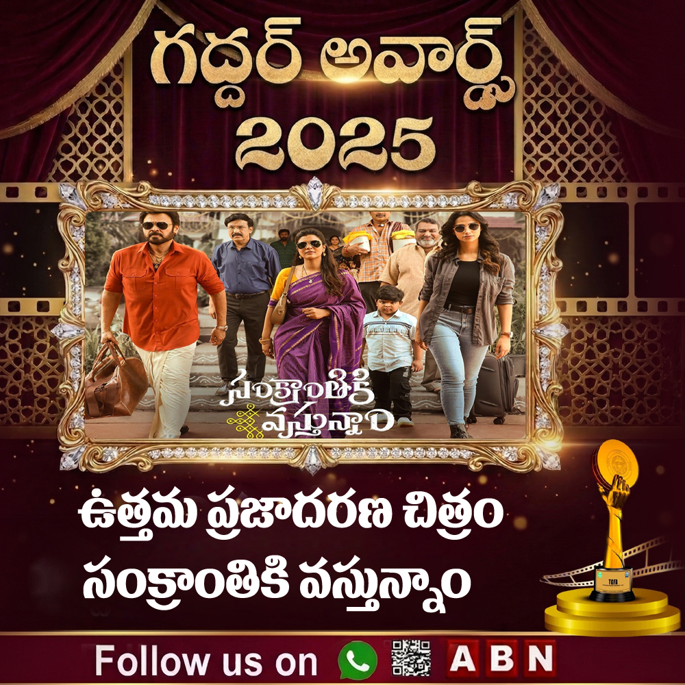 Gaddar Awards 10.jpg