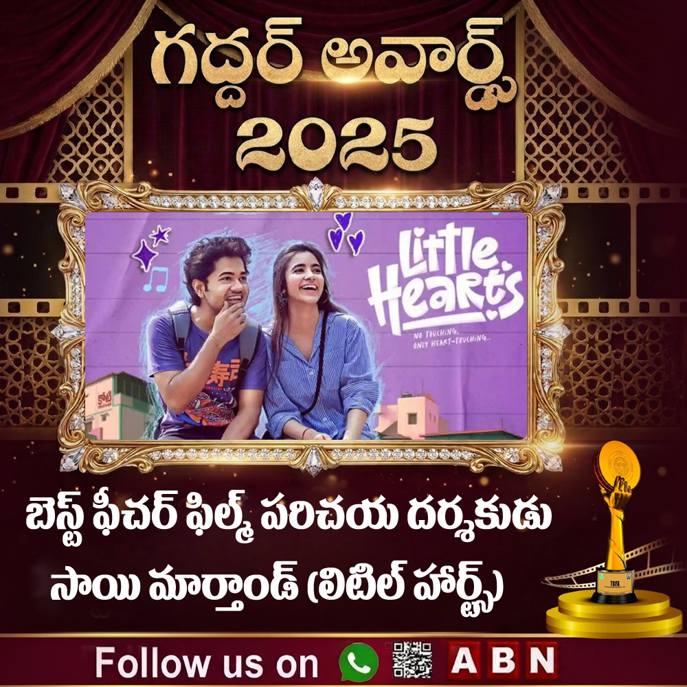 Gaddar Awards 11.jpg