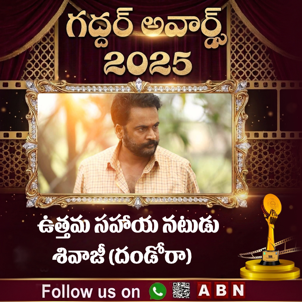 Gaddar Awards 13.jpg