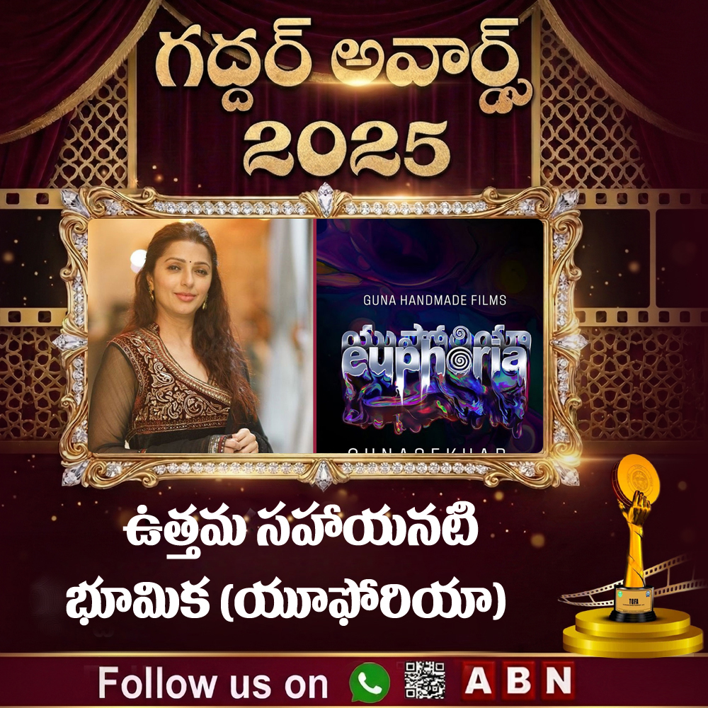 Gaddar Awards 14.jpg