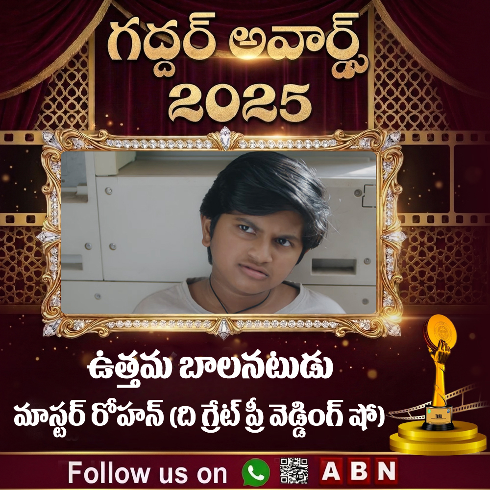 Gaddar Awards 18.jpg