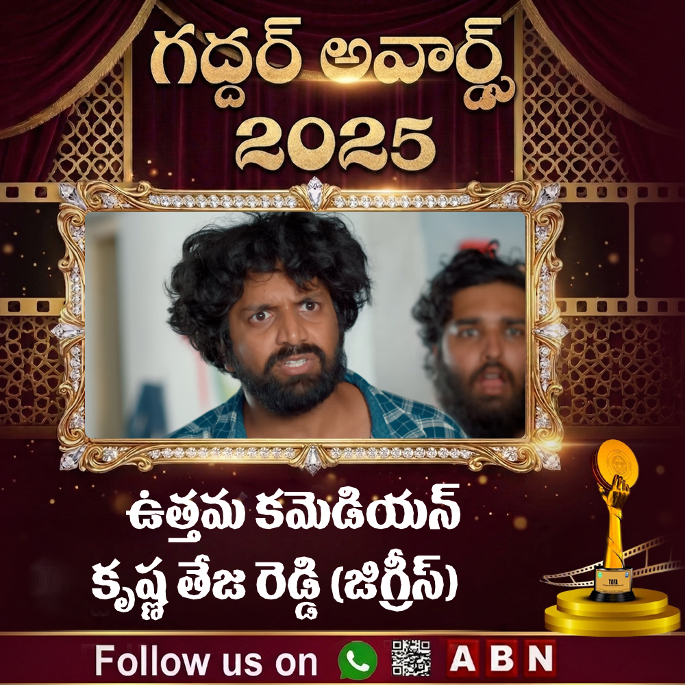 Gaddar Awards 19.jpg