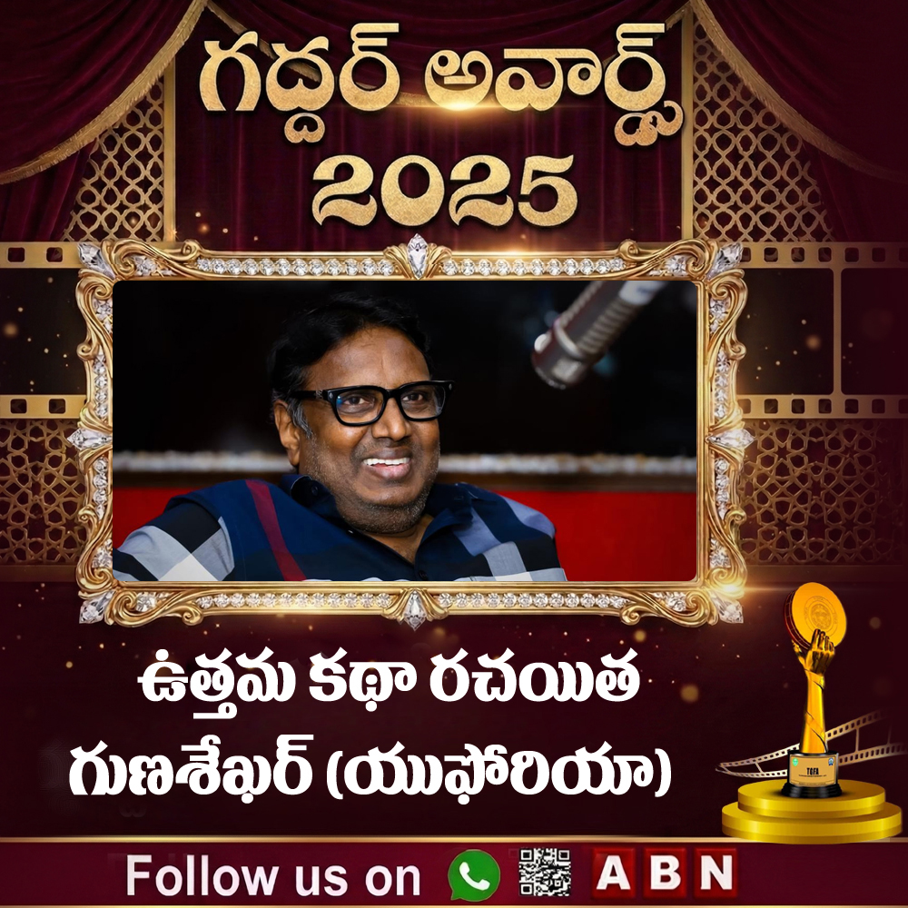 Gaddar Awards 20.jpg