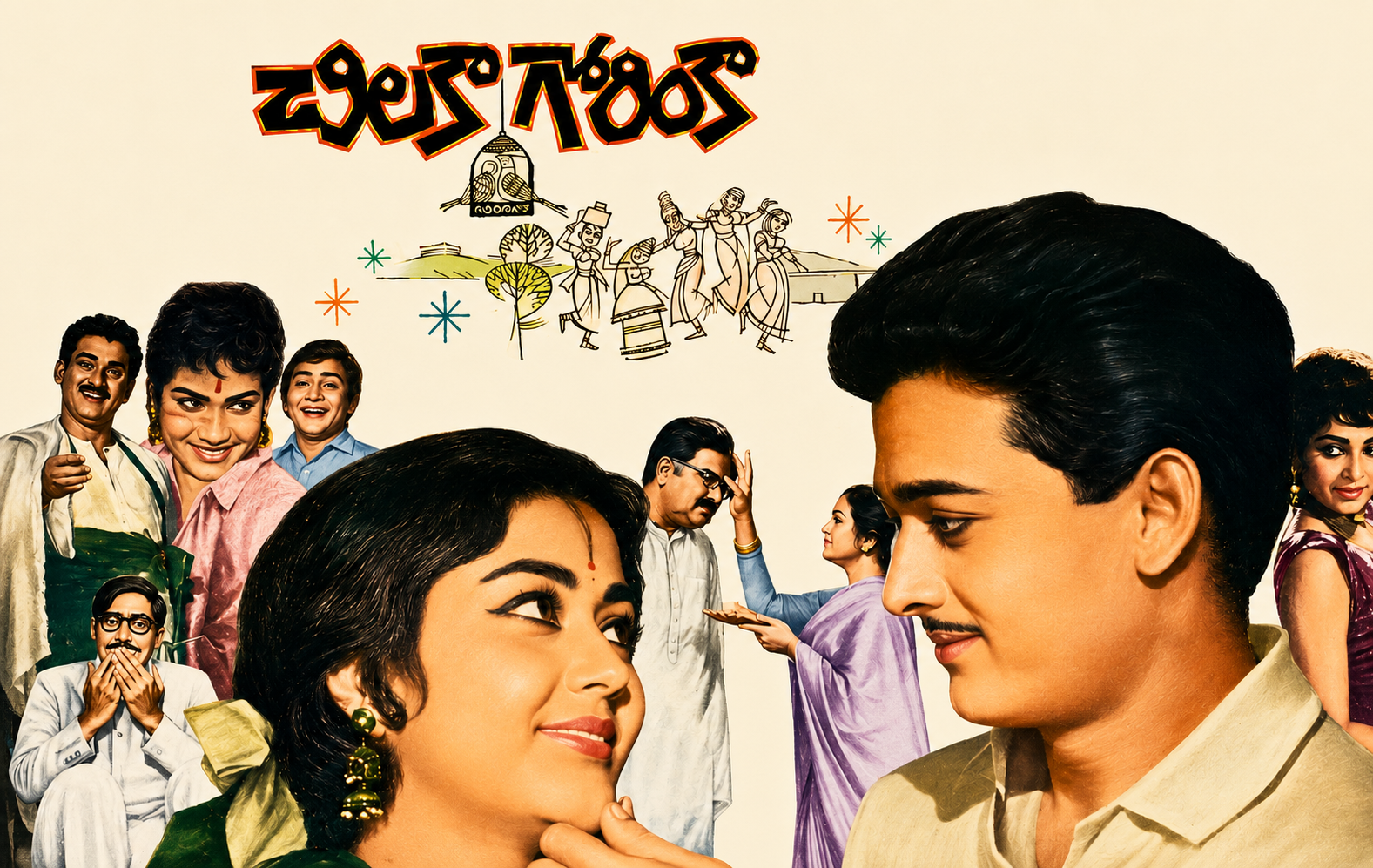 Krishnam Raju
