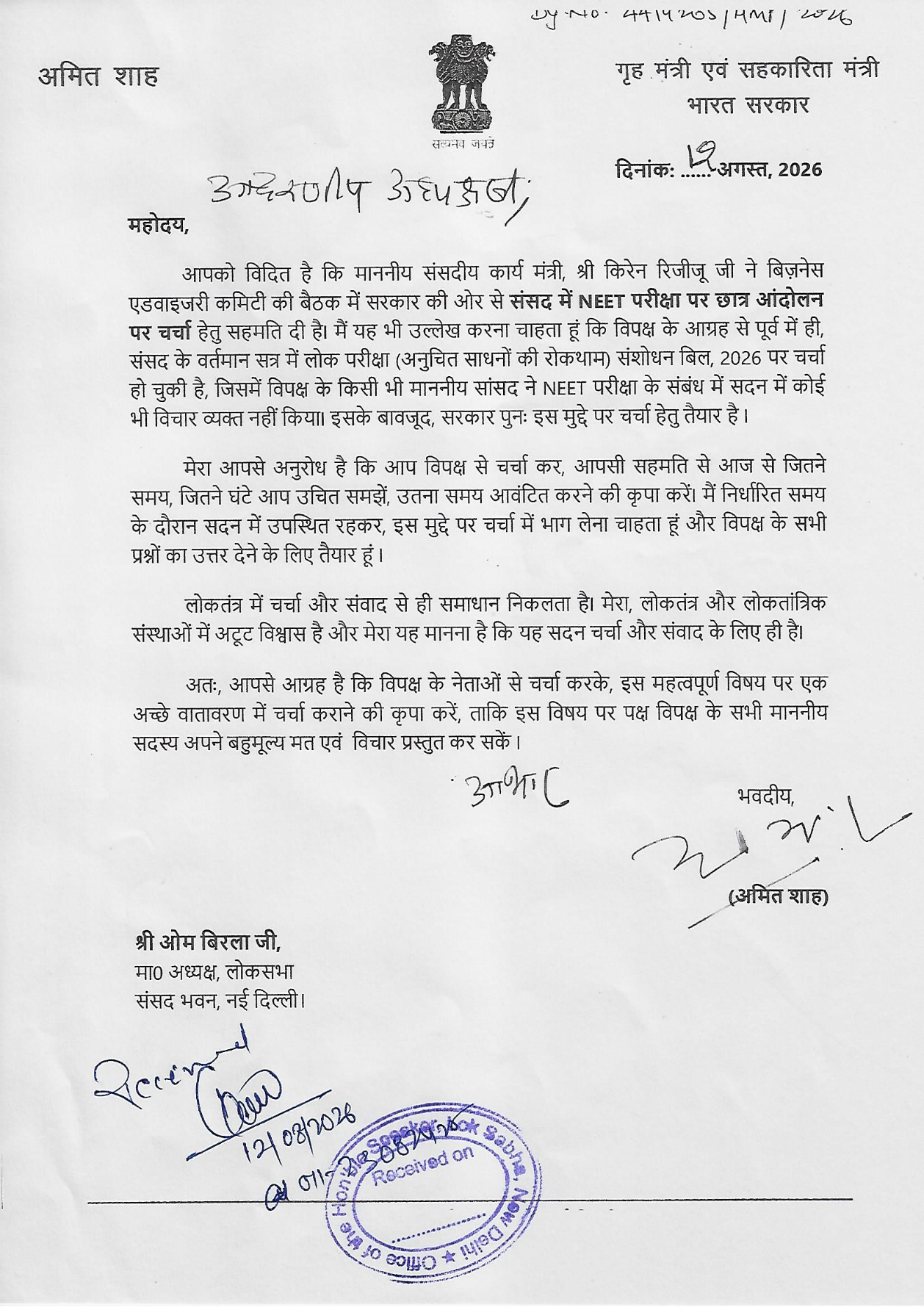 Amit Shah letter to speeker.png
