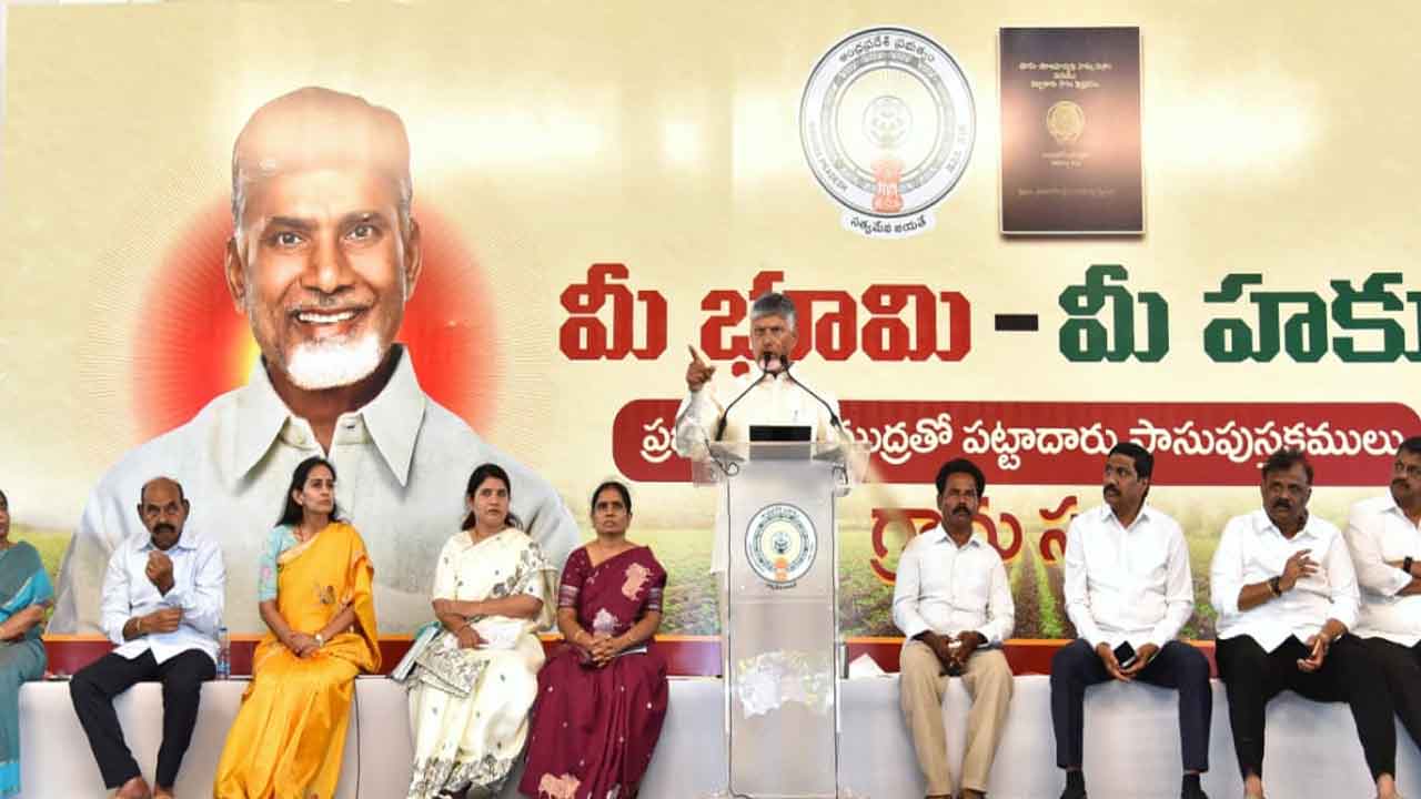 CM CHANDRABABU TO Distributes Land Passbooks