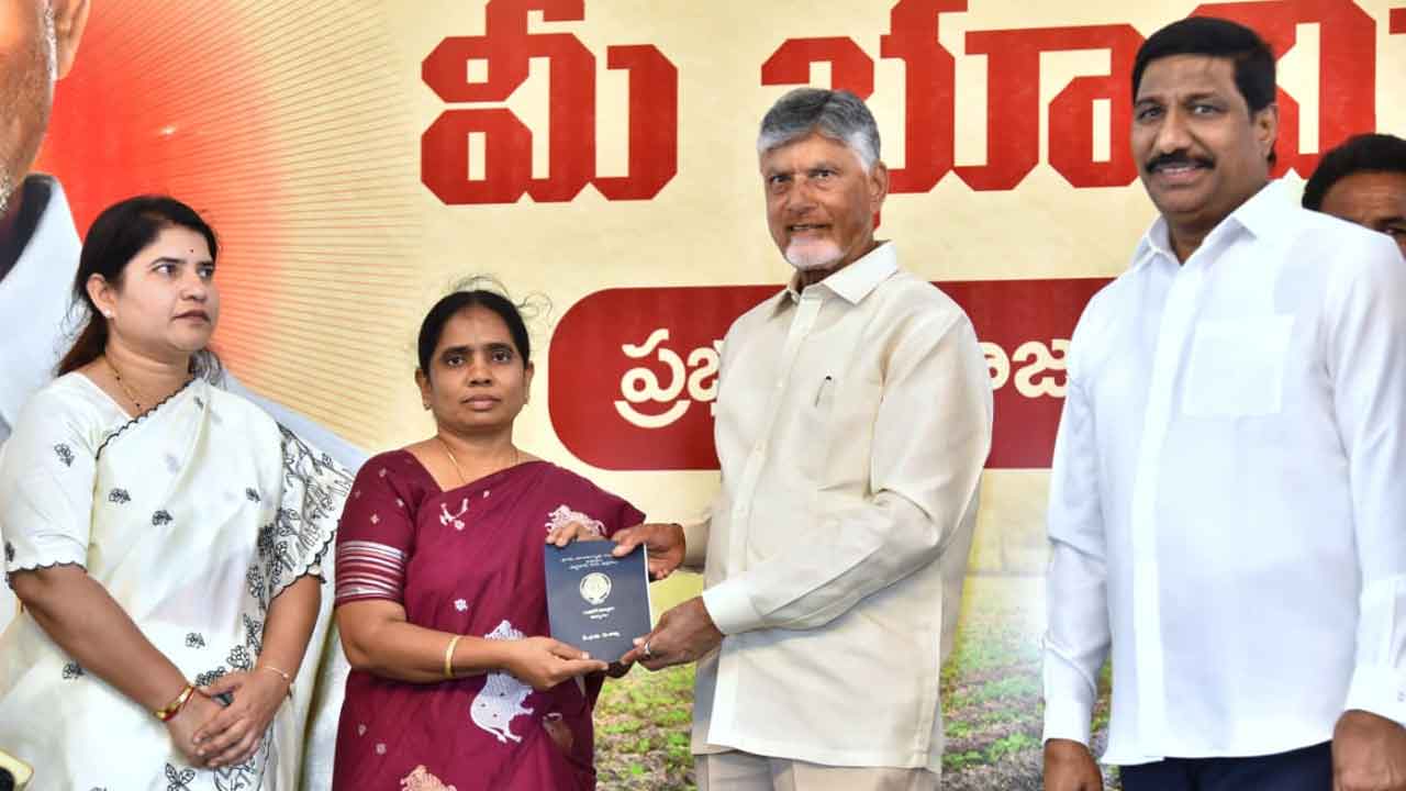 CM CHANDRABABU TO Distributes Land Passbooks