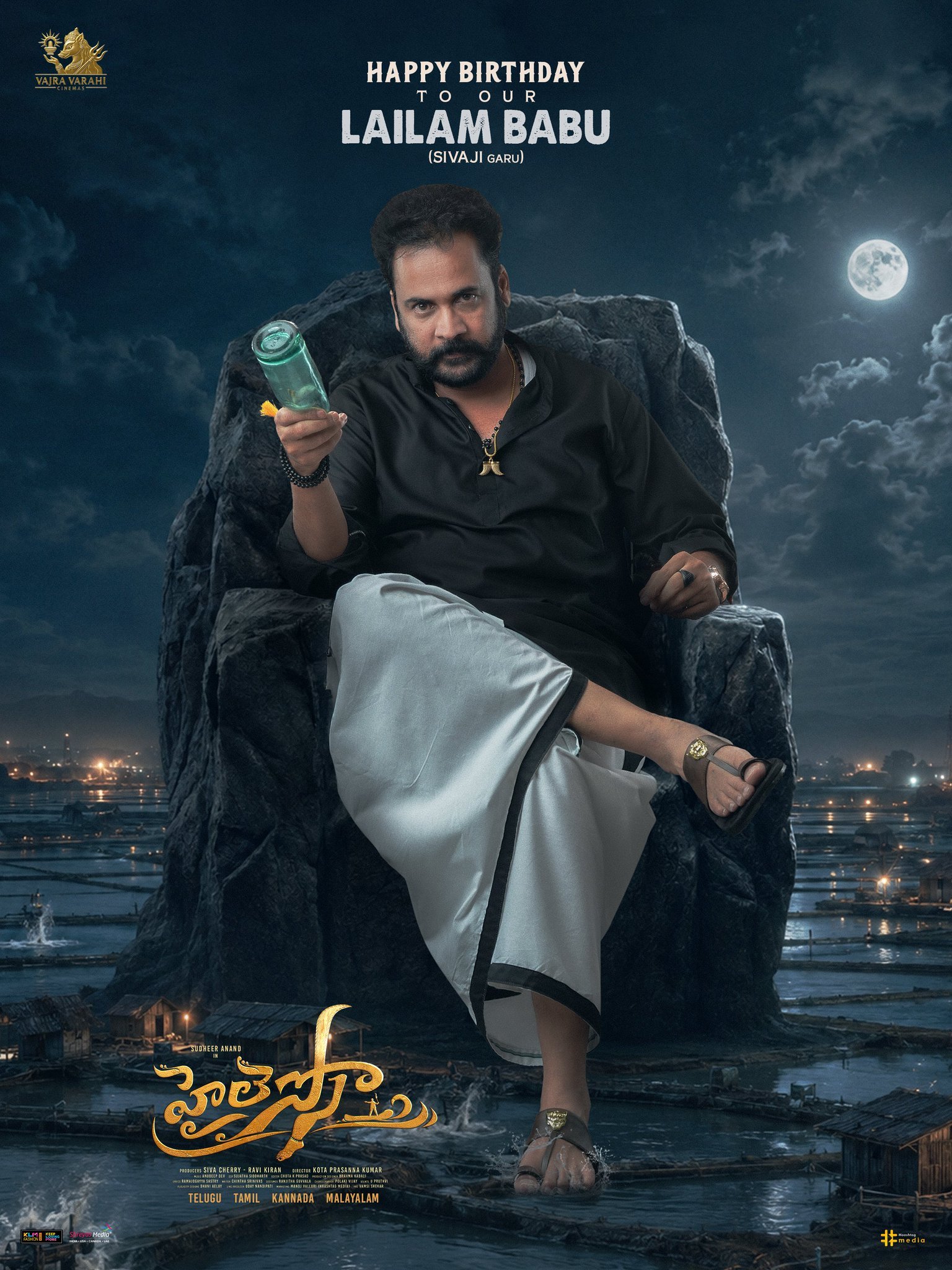 Sivaji