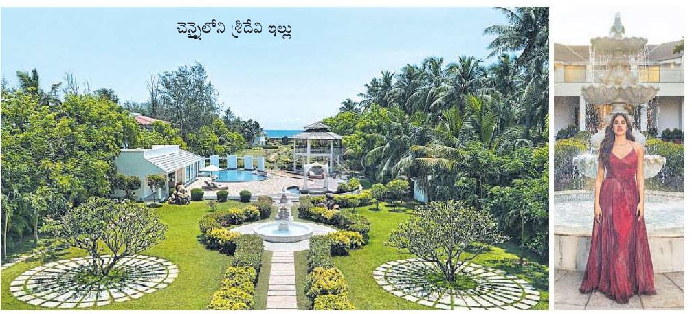 Sridevi Home