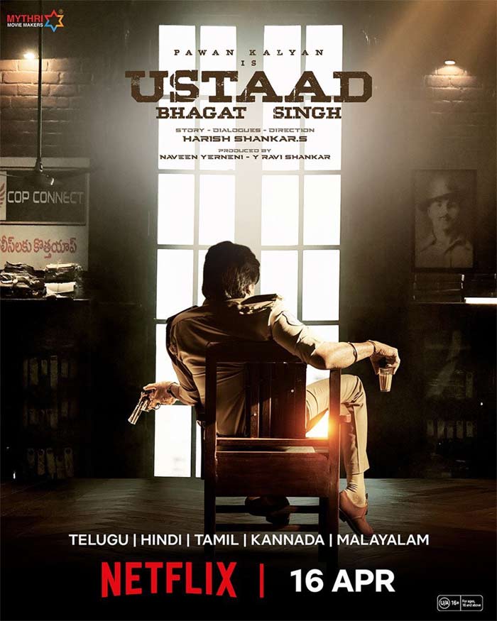Ustaad-Bhagat-singh.jpg