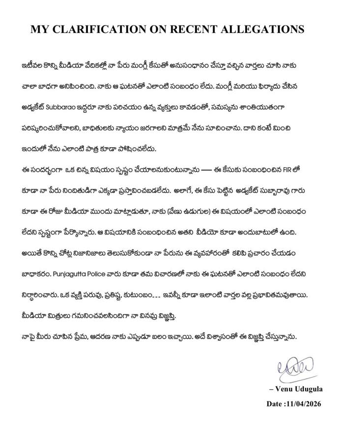 Venu Udugula Letter