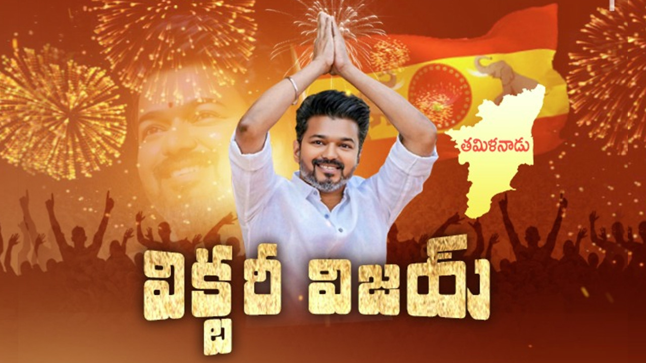 Vijay-Victory.jpg