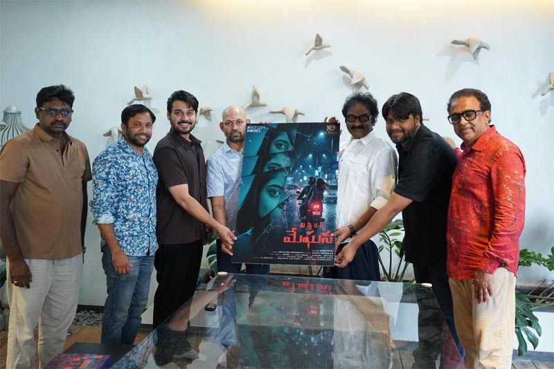 Missing Meghana First Look Poster Launch