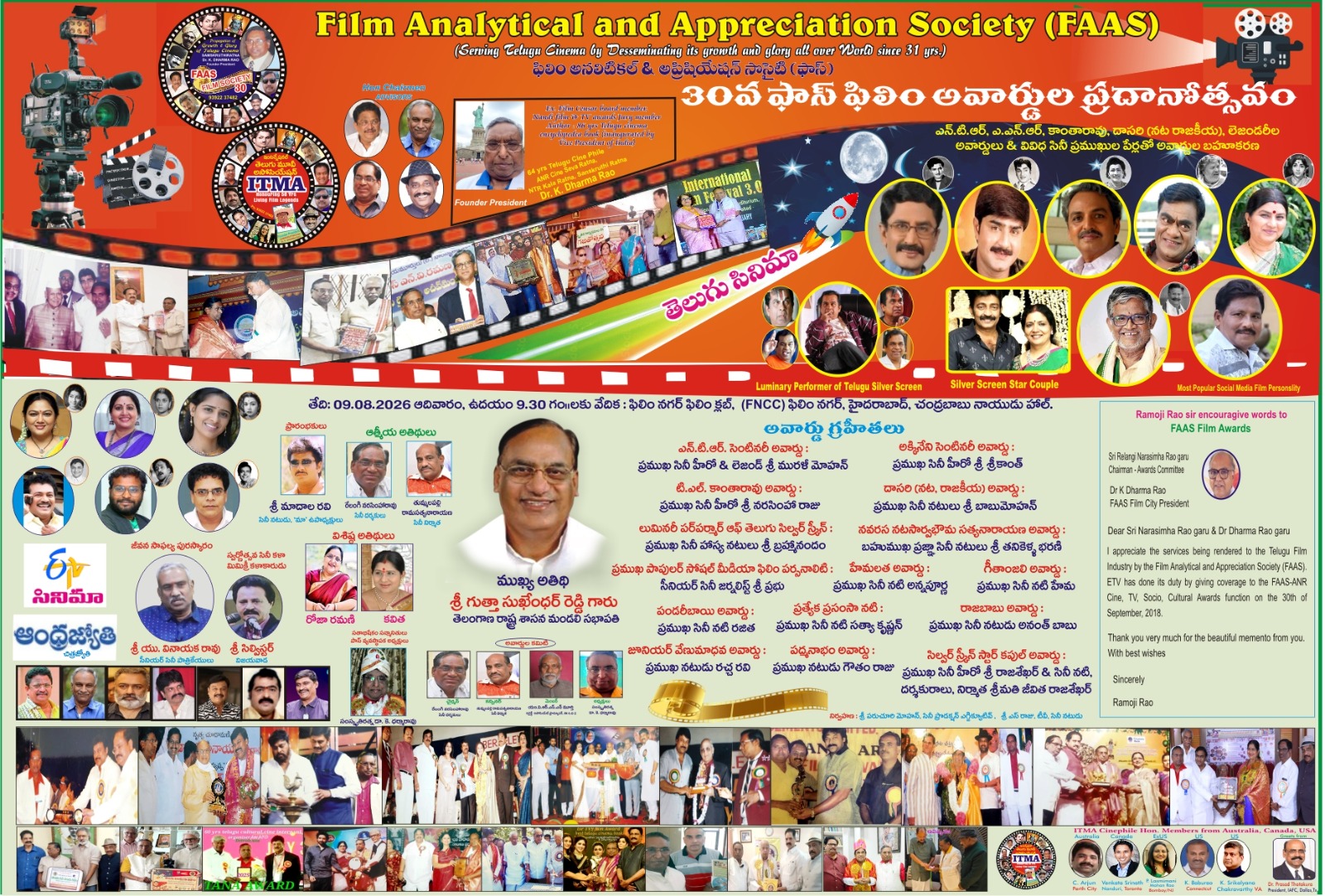 FAS Film Awards