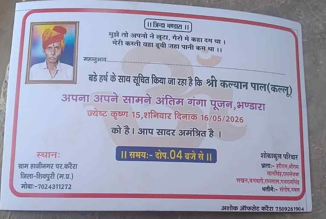 kalyan.jpg