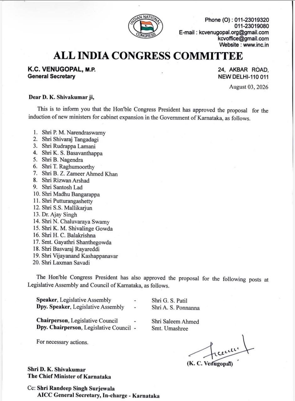 karnataka cabinet expansion.jpg