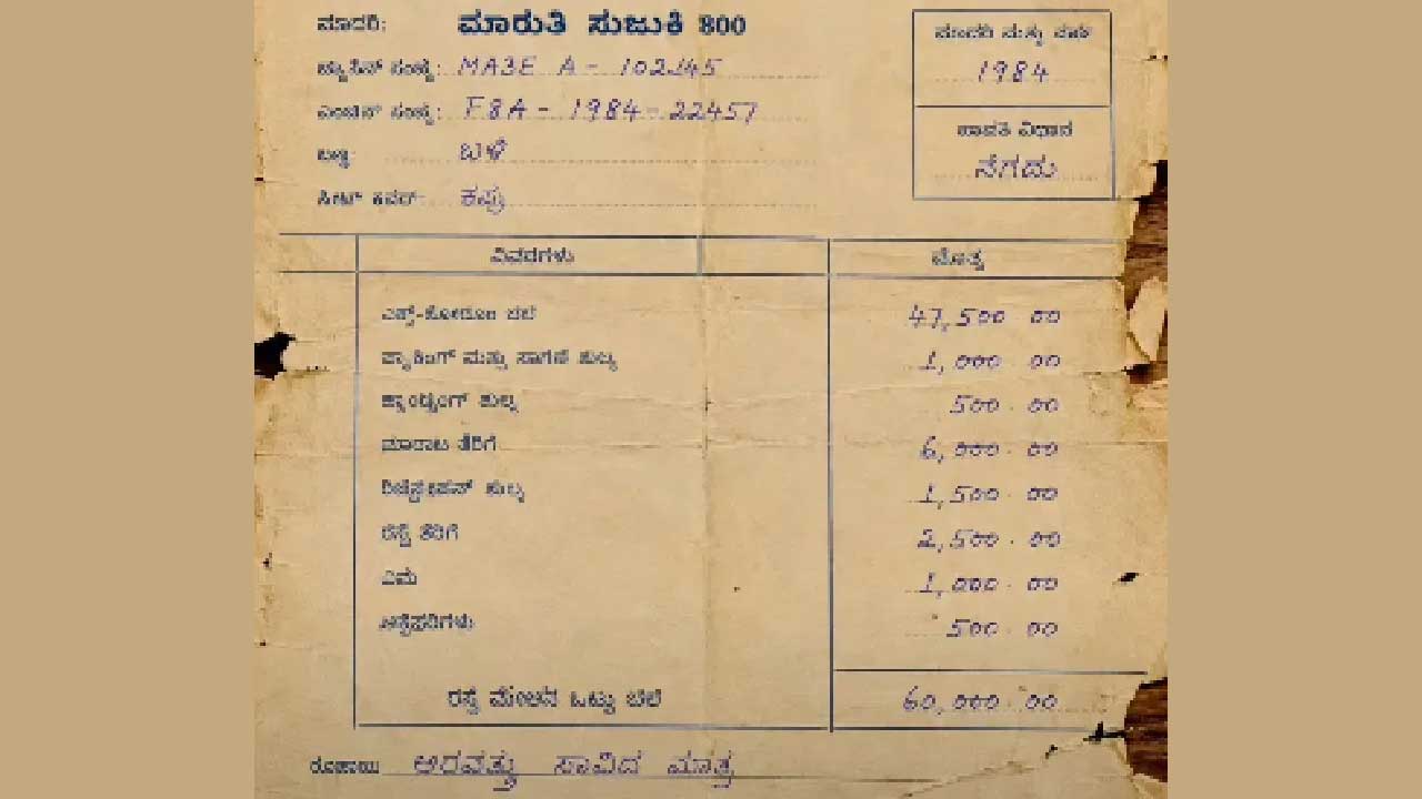 maruthi-suziki.jpg