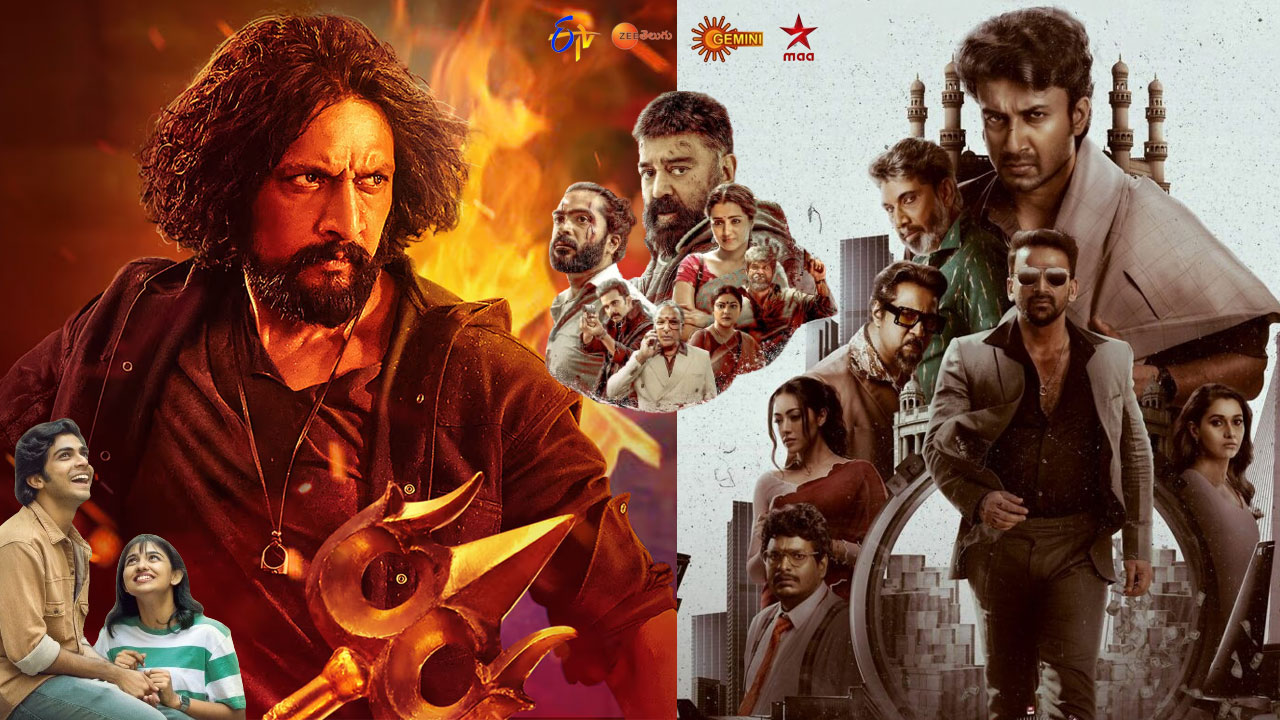 tv movies