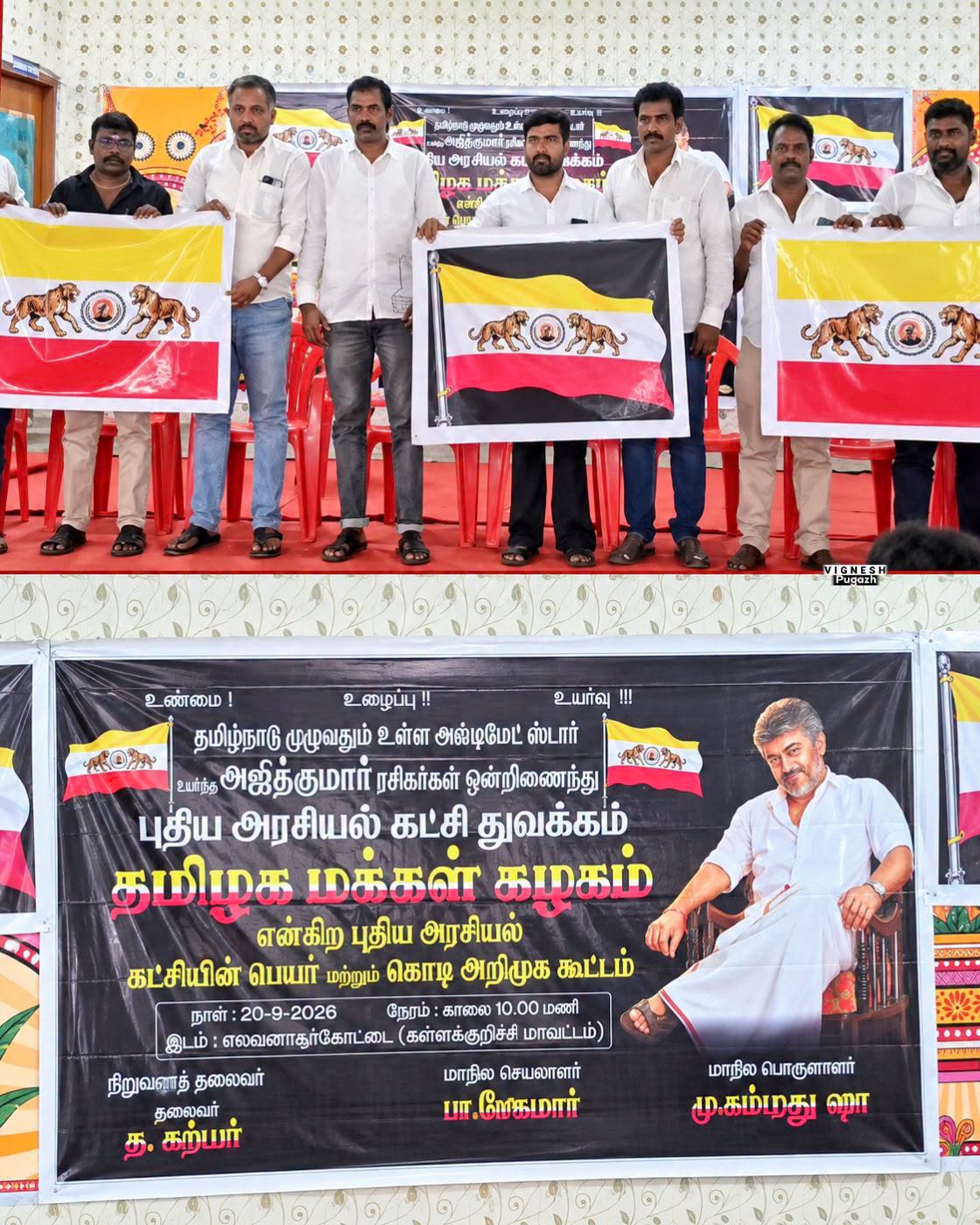  Ajith
