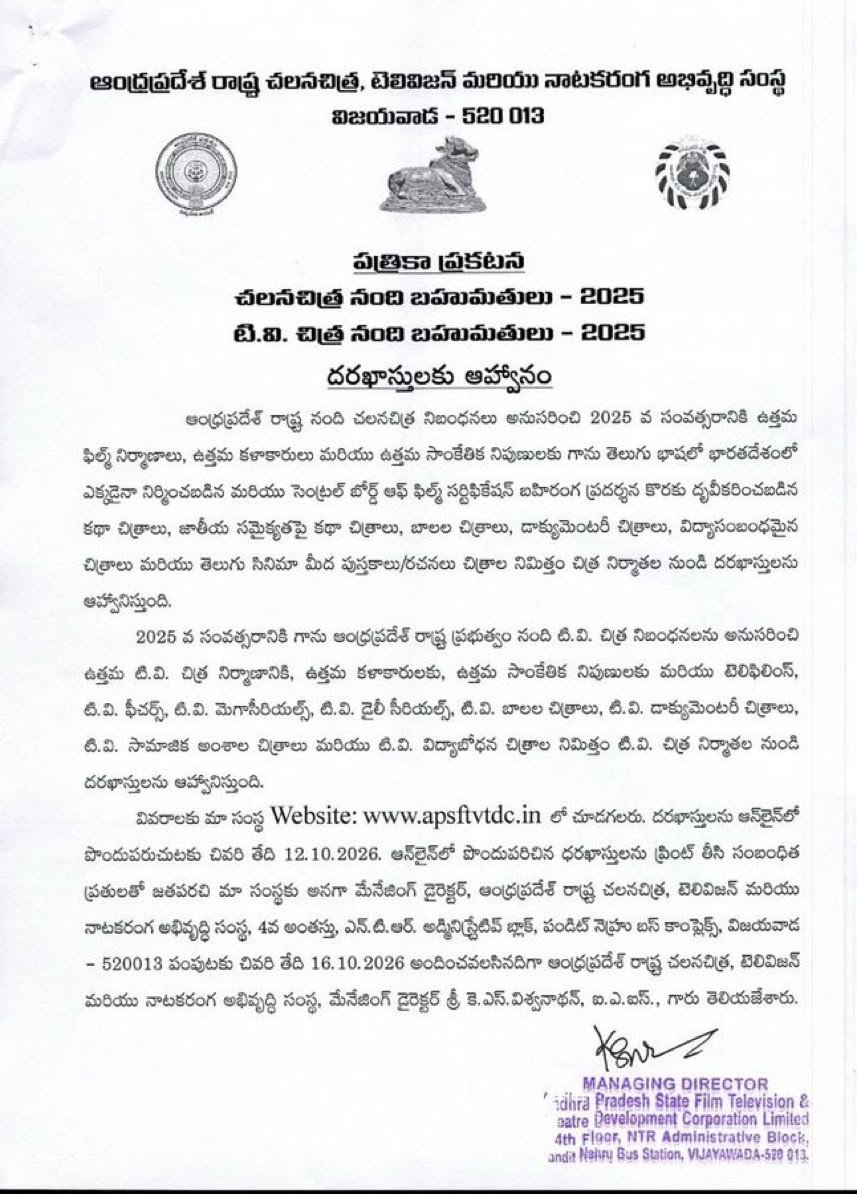 nandi awards