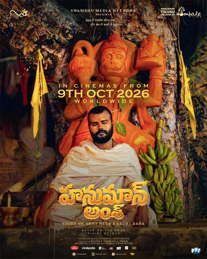 Hanuman-Ansh.jpg
