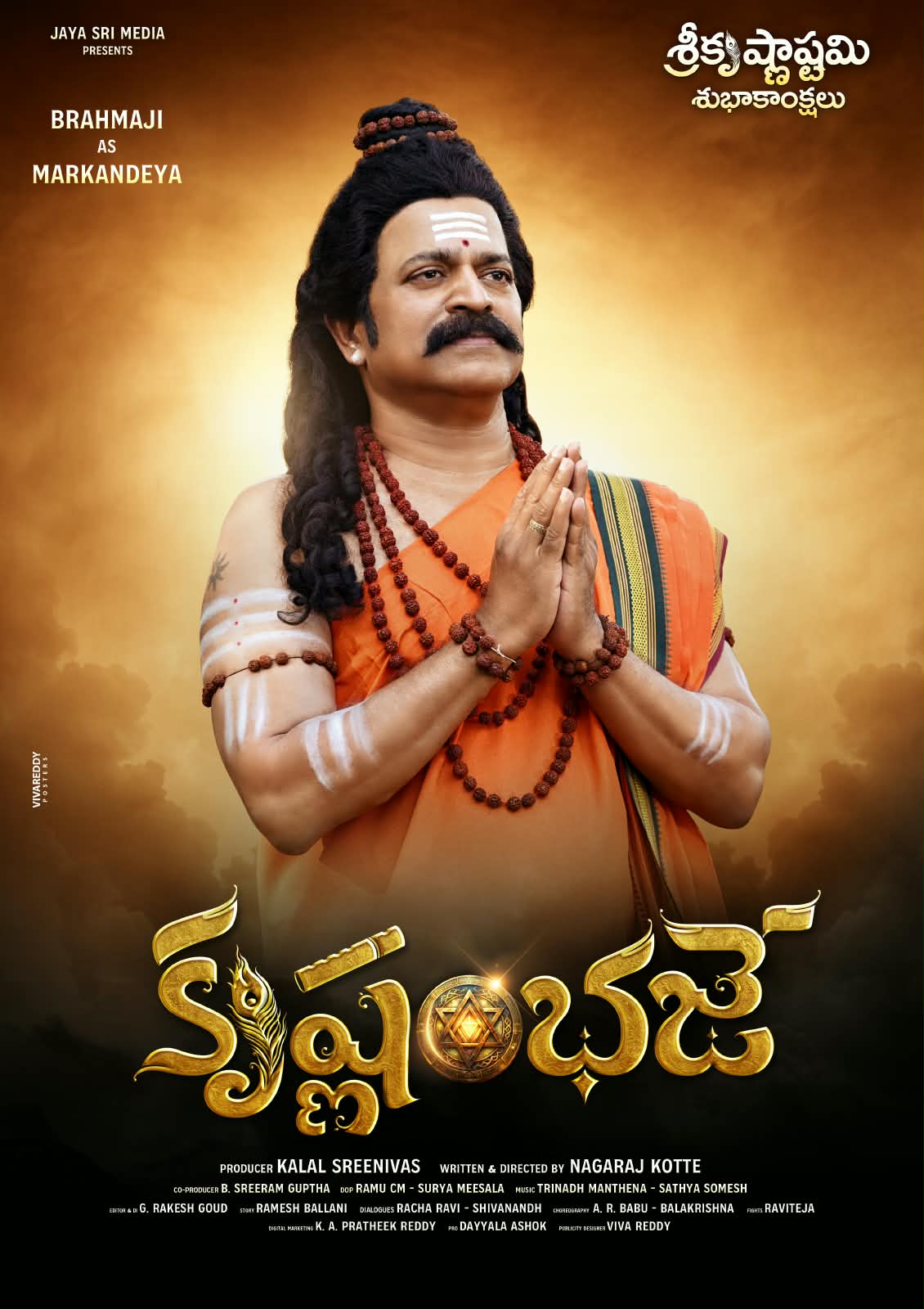 Krishnam Bhaje mOVIE (5).jpeg