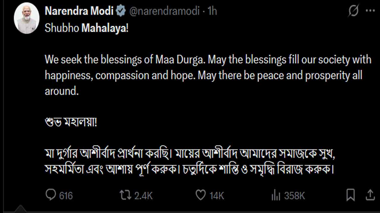 PM-Modi-mahalaya-wishes.jpg