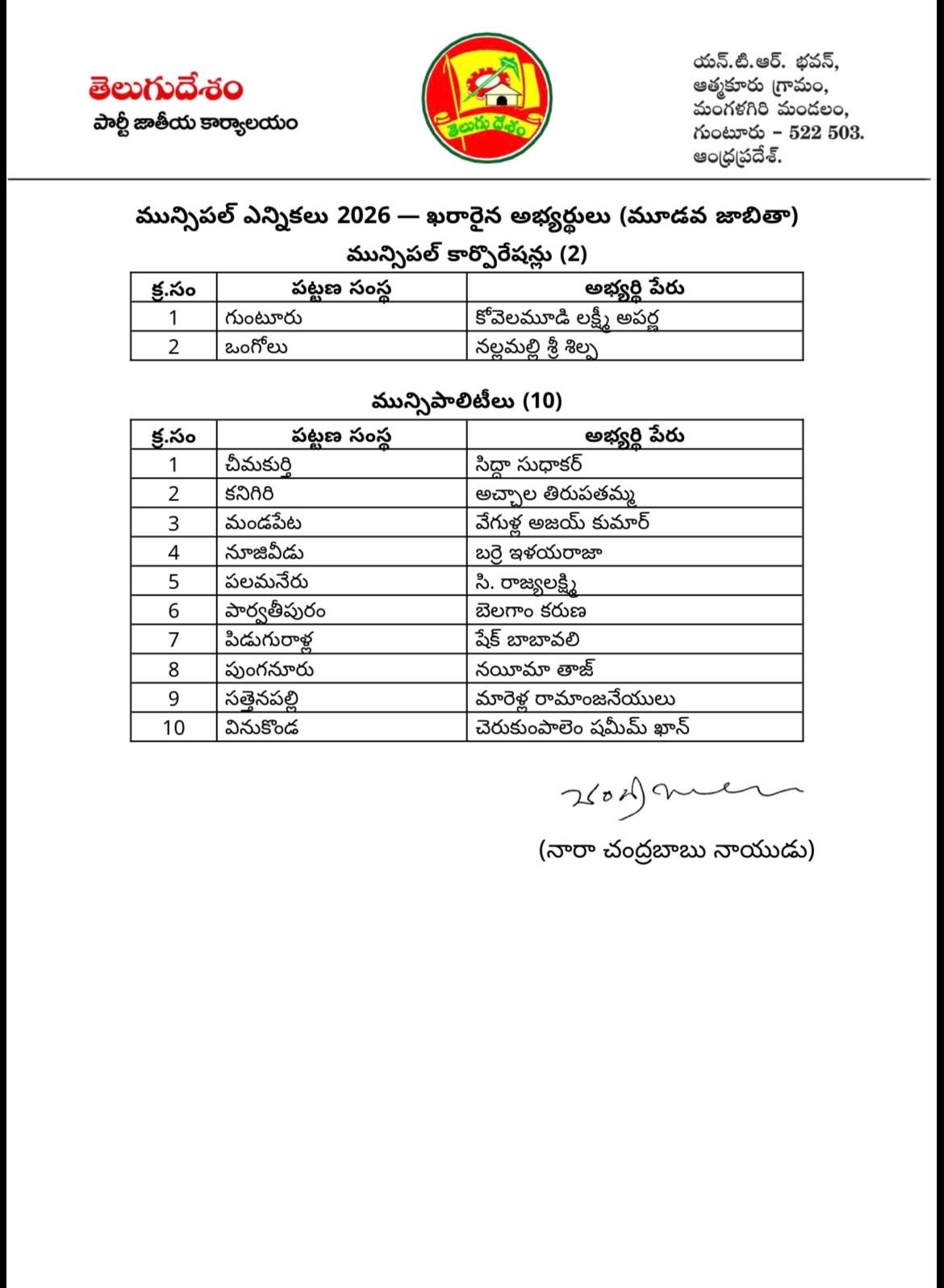 TDP 3rd List.jpg